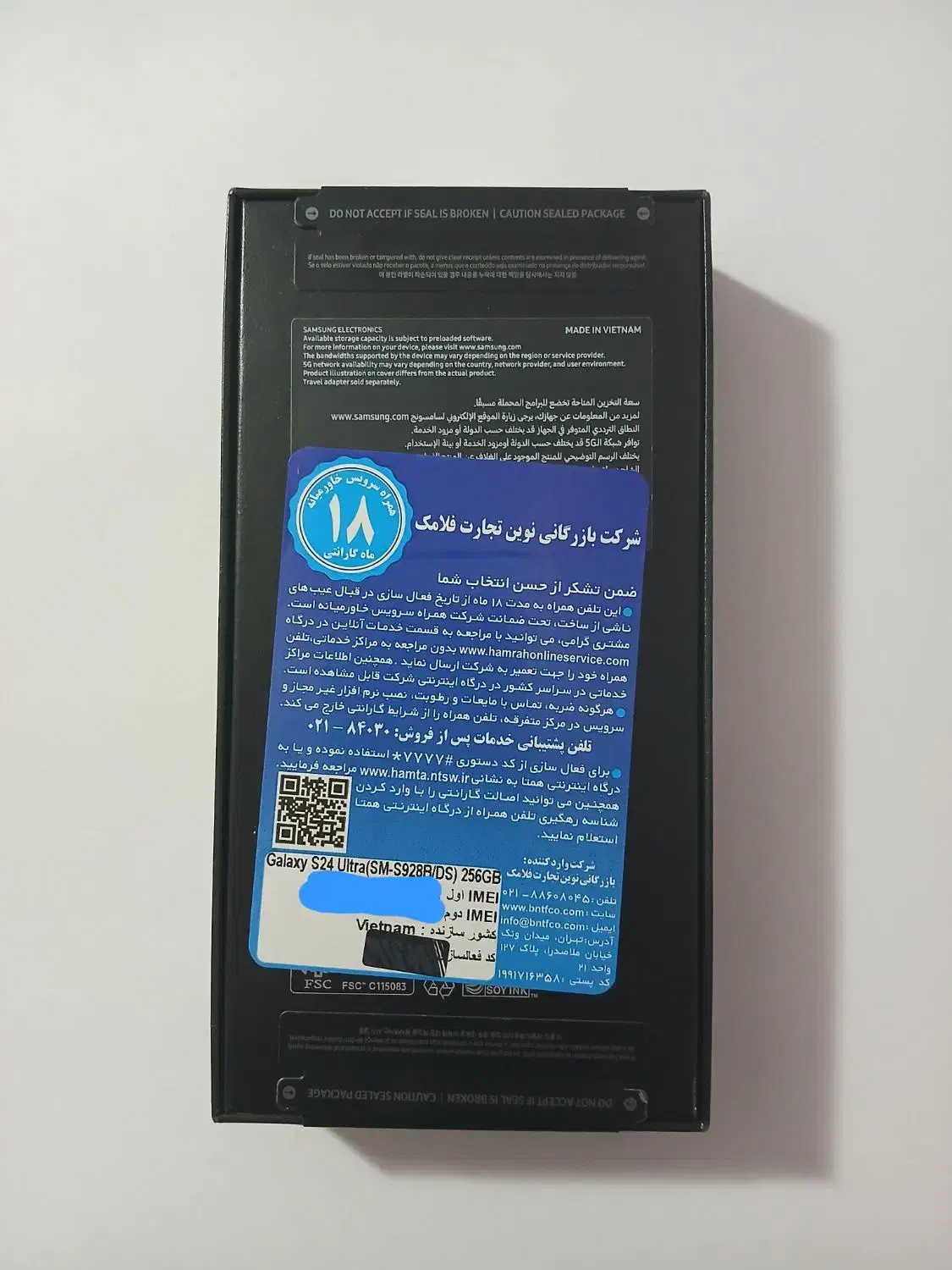 samsung s24 ultra آکبند|موبایل|تهران, افسریه جنوبی|دیوار