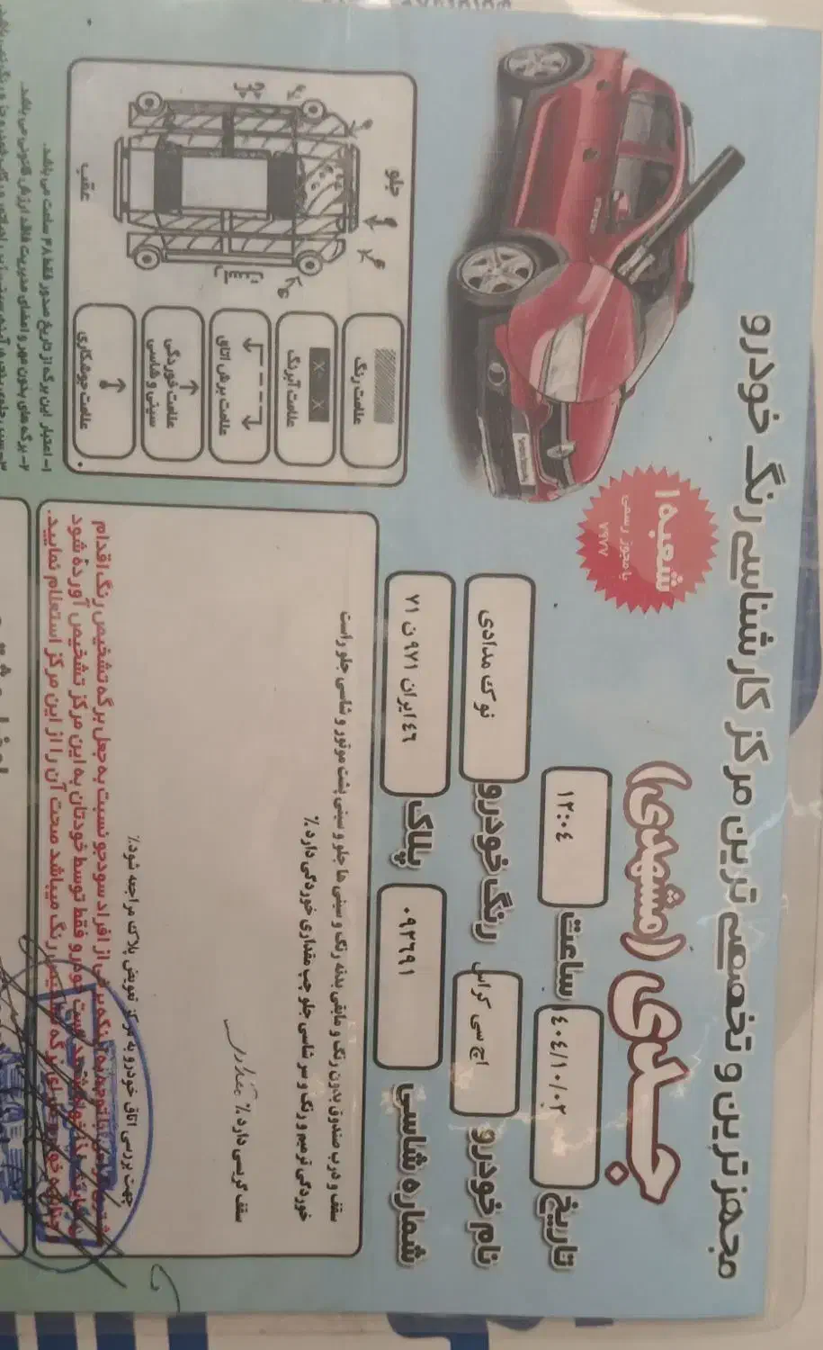 خودرو دانگ فنگ|خودرو سواری و وانت|رشت, شالکو|دیوار