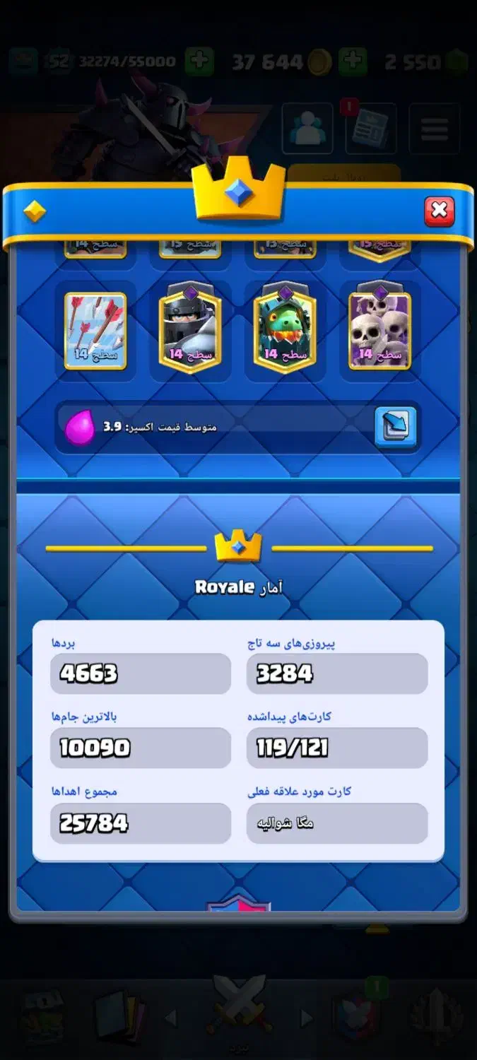 فروش اکانت کلش رویال|کنسول، بازی ویدئویی و آنلاین|چهارباغ, |دیوار