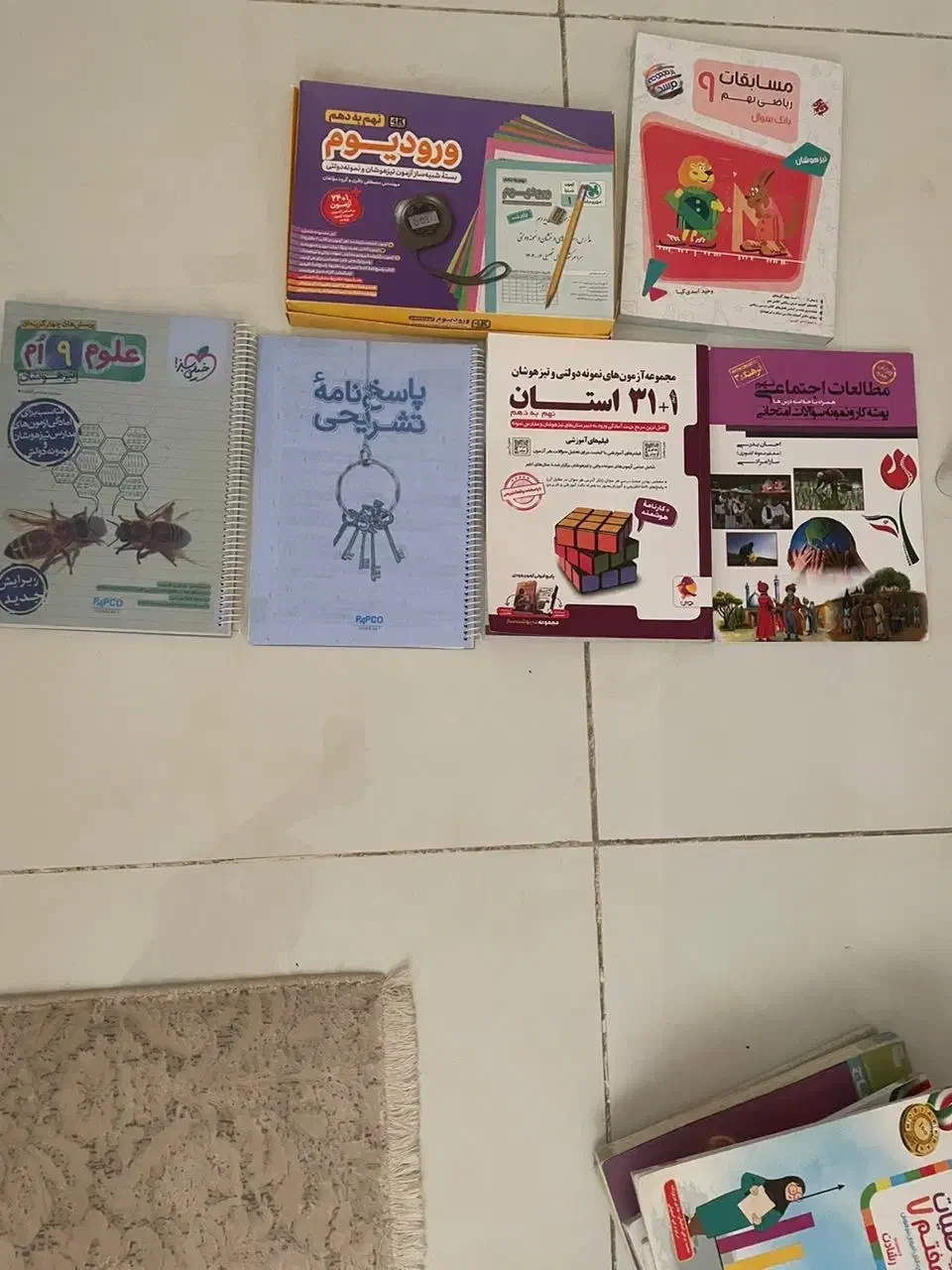 کتابهای کمک درسی پایه نهم|کتاب و مجله آموزشی|شیراز, فضل‌آباد|دیوار