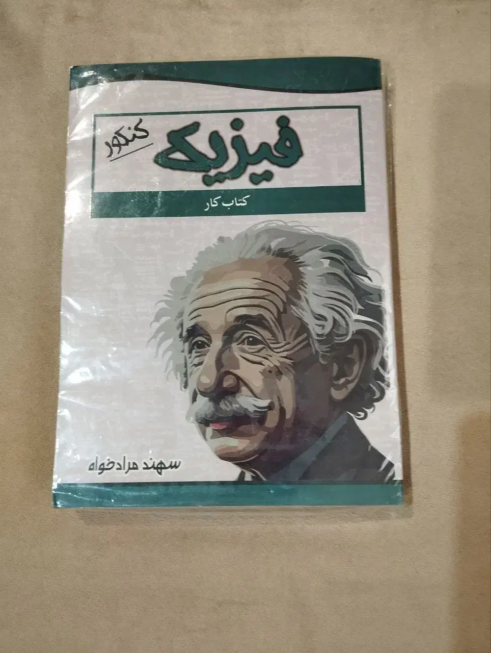 کتاب های کنکوری و دبیرستان|کتاب و مجله آموزشی|تهران, منیریه|دیوار