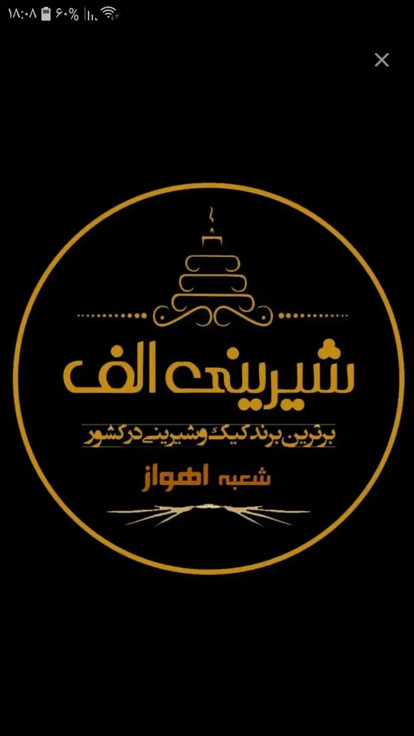 کمکی یا وردست کامل ترکاردسرزنی|استخدام خدمات فروشگاه و رستوران|اهواز, کیان اباد|دیوار