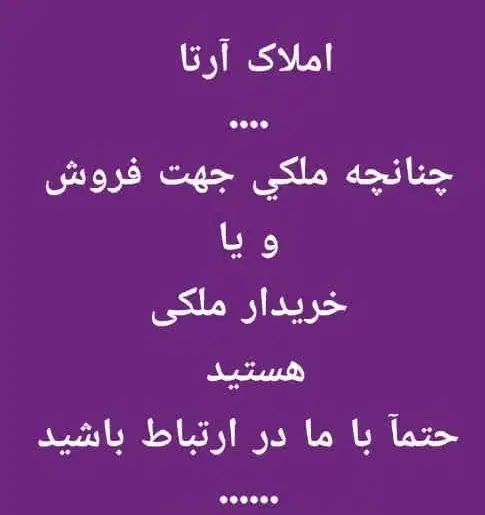 مشارکت درساخت.مطهری/عبادی/کریمی/راه آهن|مشارکت در ساخت املاک|مشهد, شهید مطهری|دیوار