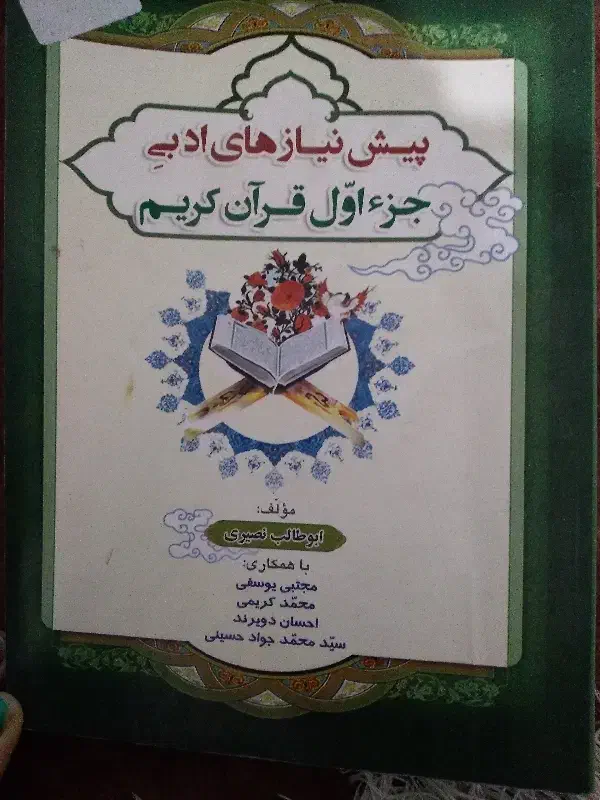 تدریس عربی ازپایه|خدمات آموزشی|آبیک, |دیوار