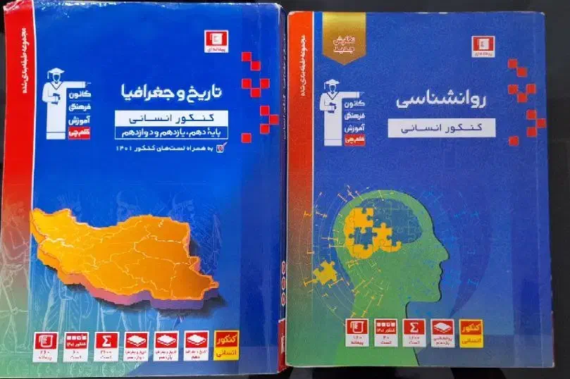 کتاب های کمک آموزشی قلم چی|کتاب و مجله آموزشی|سلمان‌شهر, |دیوار