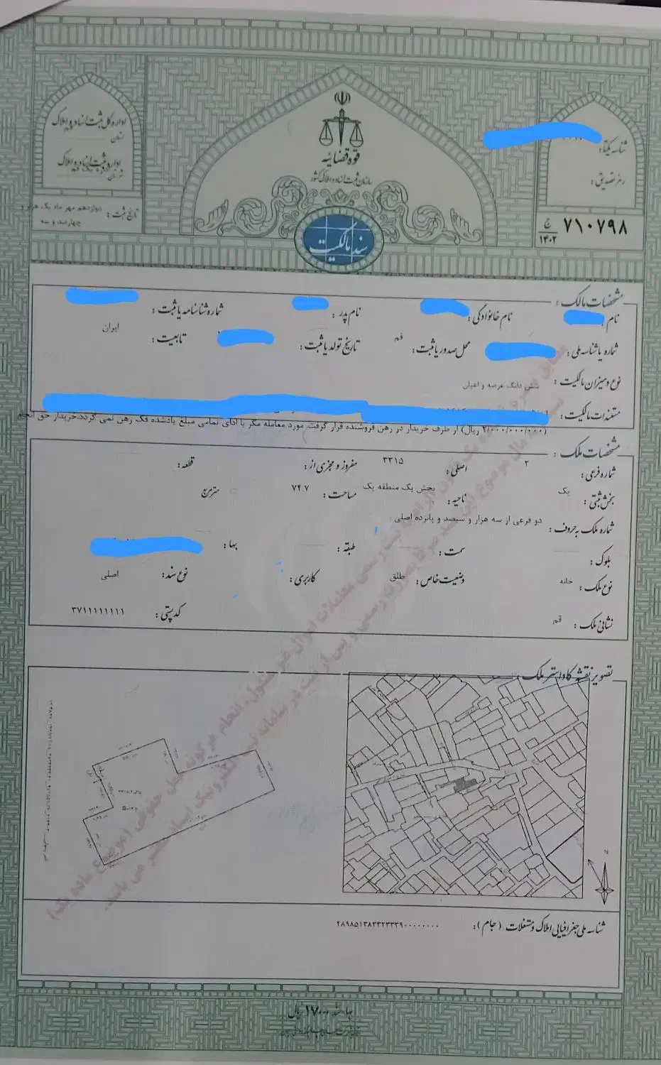 زمین۷۵ متری عماریاسر ۵ پشت بیتالنور، سند۶دانگ|فروش زمین و ملک کلنگی|قم, لبچال|دیوار