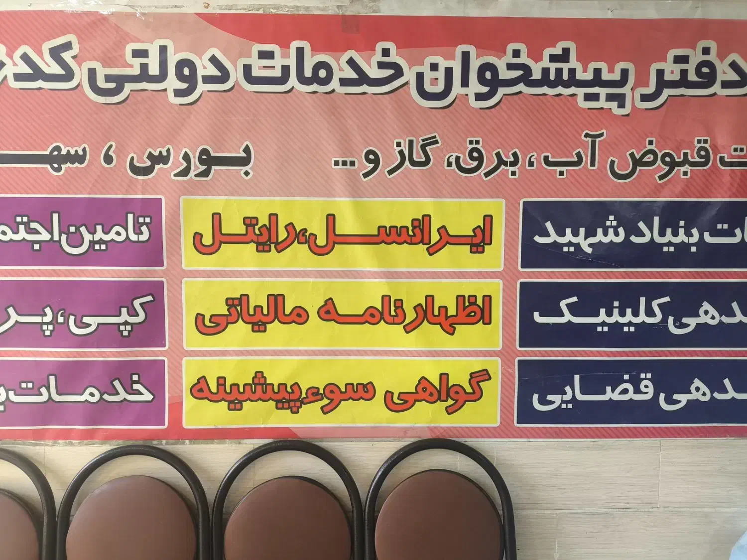 همکار جهت دفتر پیشخوان نیازمندیم|استخدام اداری و مدیریت|قروه, |دیوار