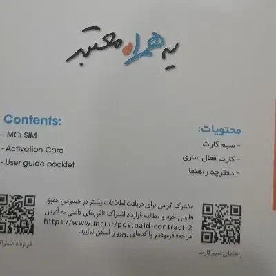 ۰۹۱۶.۶۷۱.۳۹۵۷|سیمکارت|بهبهان, |دیوار