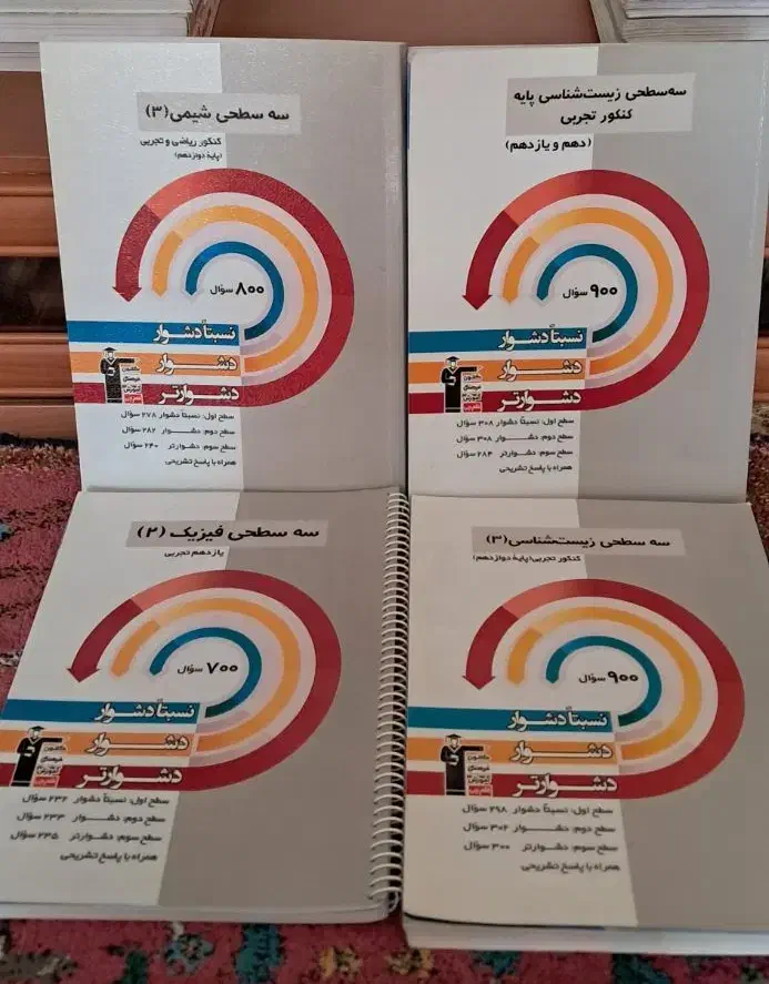 کتاب کنکور تجربی|کتاب و مجله آموزشی|قرچک, باقرآباد|دیوار