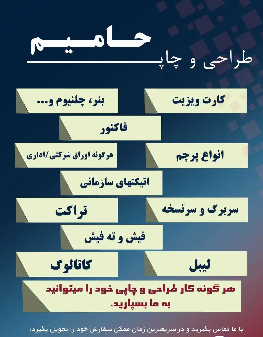 گرافیست|خدمات رایانه‌ای و موبایل|ایلام, |دیوار