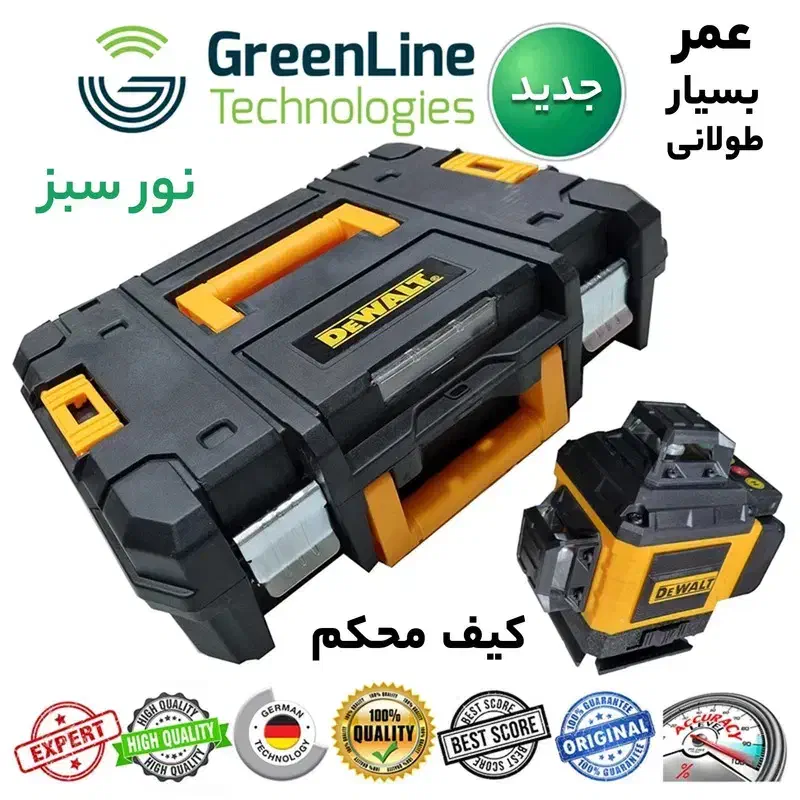 تراز لیزری طرح DEWALT مدل 16 لاین سبز با دقت بالا|ابزارآلات|گناباد, |دیوار