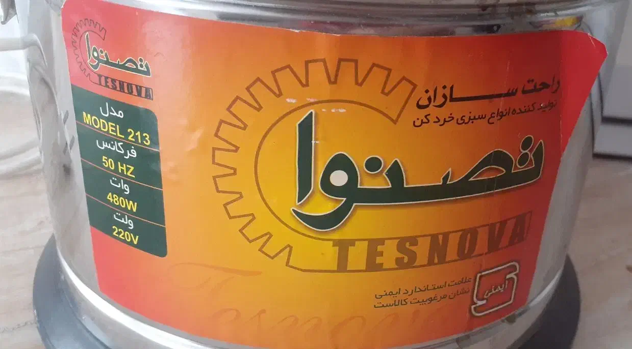 سبزی خرد کن|خردکن، آسیاب، غذاساز|مشهد, کارمندان دوم|دیوار