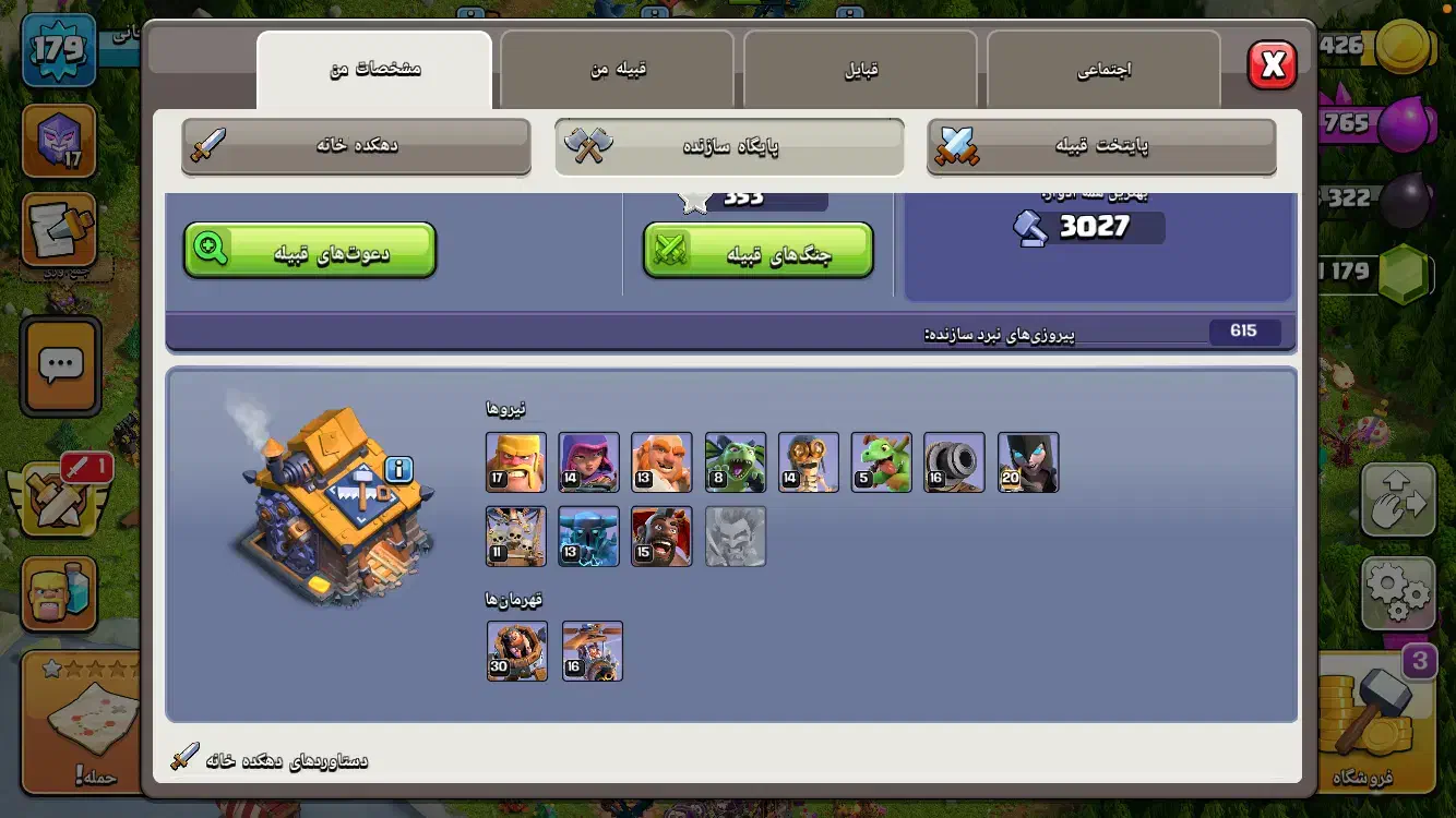 اکانت کلش|کنسول، بازی ویدئویی و آنلاین|سبزوار, قصبه شرقی|دیوار