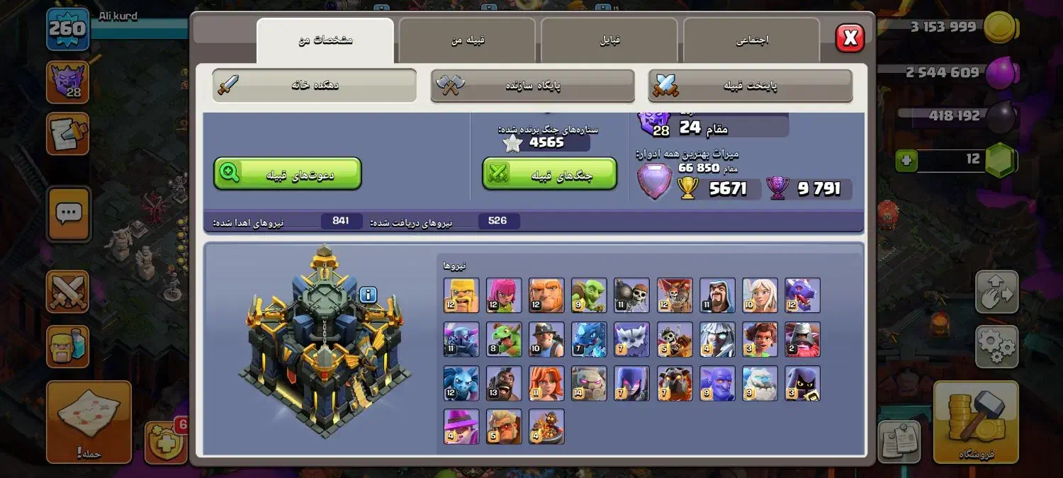 اکانت کلش اف کلنز|کنسول، بازی ویدئویی و آنلاین|کرمانشاه, |دیوار