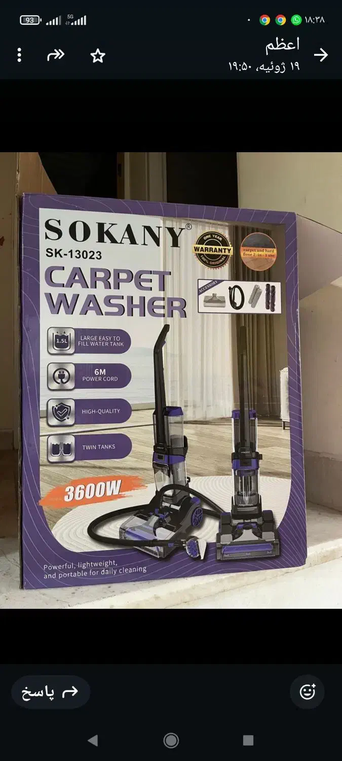 فرش شور|جاروبرقی، جارو شارژی، بخارشو|اسلام‌شهر, صادقیه|دیوار