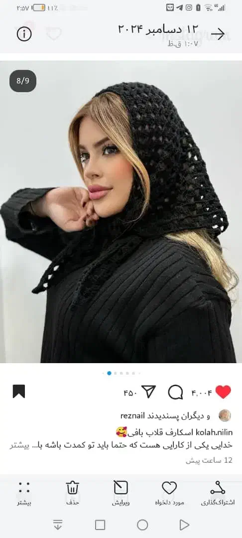 آموزش بافتنی با کاموای رایگان|خدمات آموزشی|کرمان, |دیوار