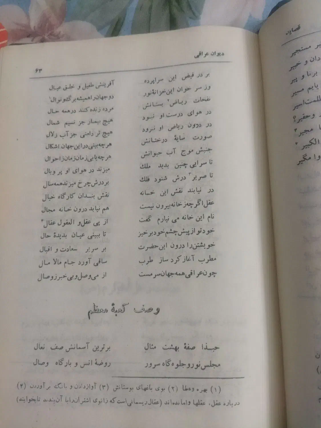 کتاب دسته۲|کتاب و مجله آموزشی|شاندیز, |دیوار