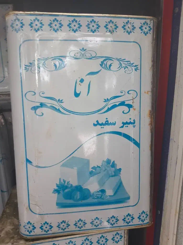 کره محلی دوغی و پنیر تبریزی و روغن ارسال از تبریز|خوردنی و آشامیدنی|قم, سالاریه|دیوار