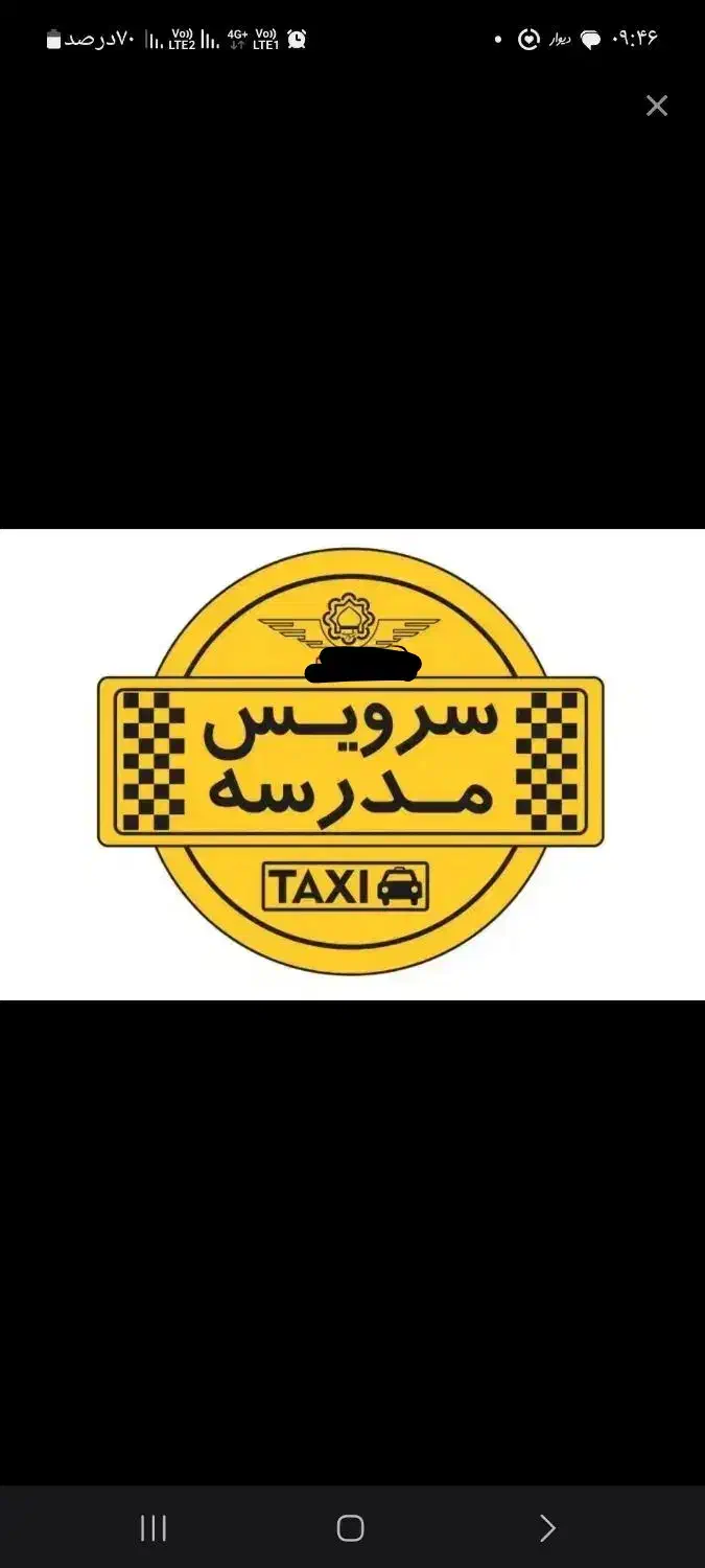 نیازمند سرویس مدرسه مسیر امام علی به کاشانی|استخدام حمل و نقل|یزد, |دیوار