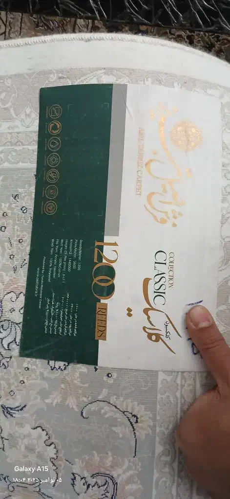 دو عدد فرش فروشی|فرش|تهران, خاک سفید|دیوار