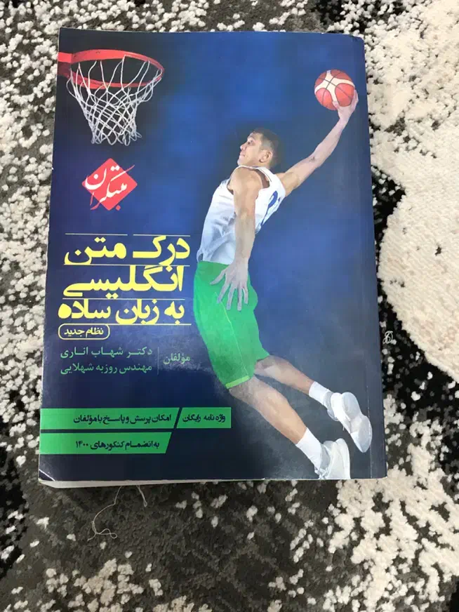 کتاب تست کنکور|کتاب و مجله آموزشی|بهشهر, |دیوار