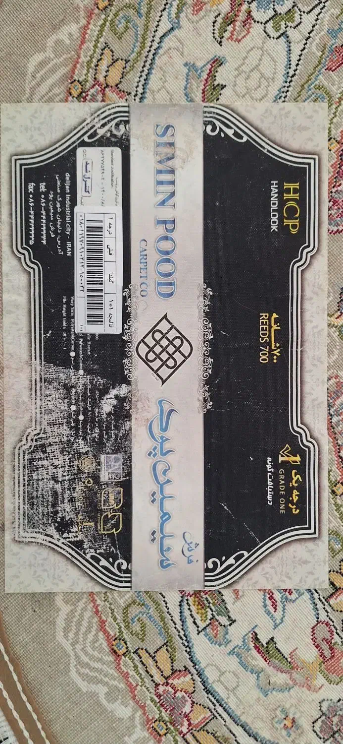 فرش گرد|فرش|کرمانشاه, |دیوار