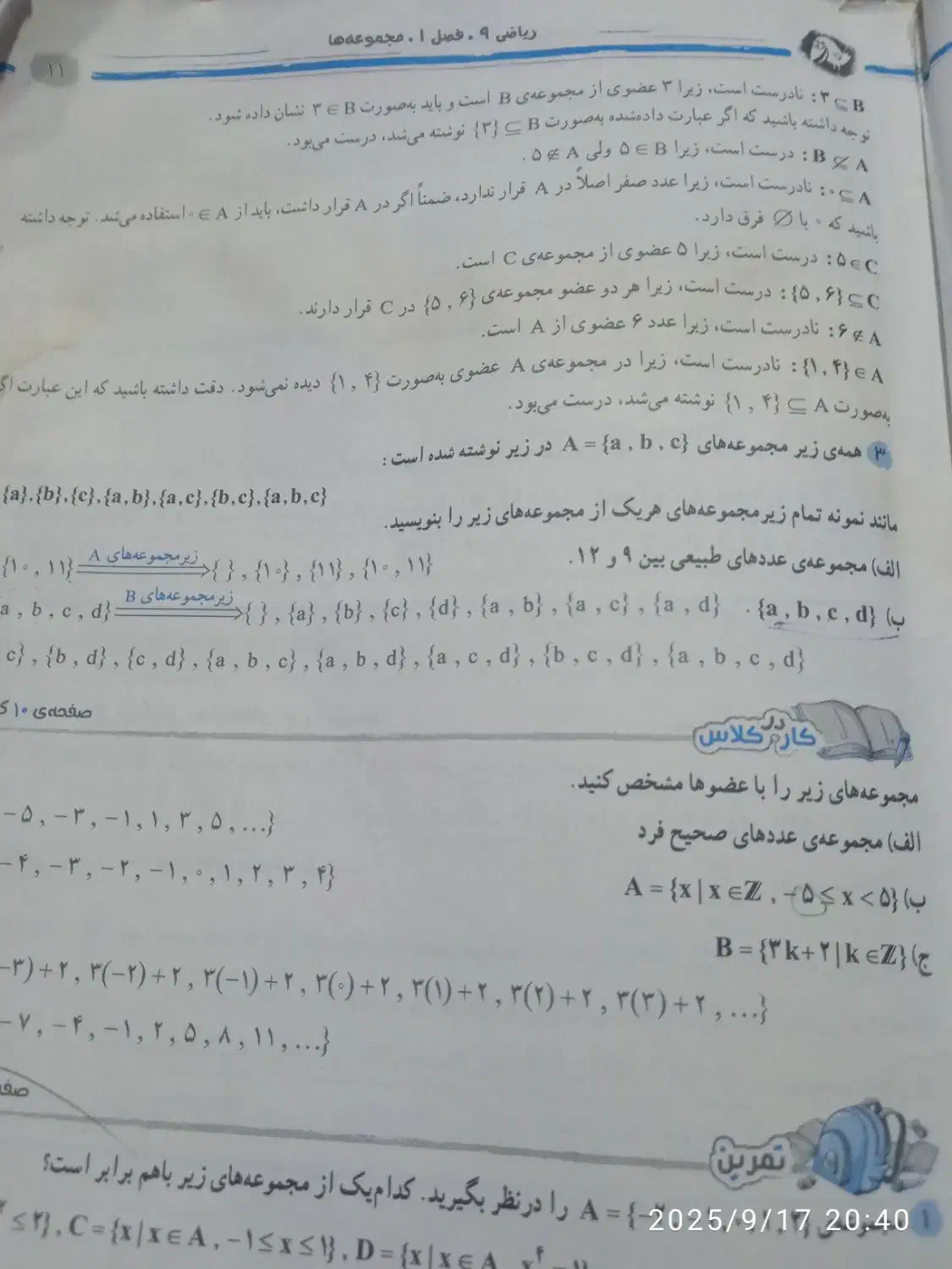 کتاب گام به گام کلاغ سپید نهم|کتاب و مجله آموزشی|شیراز, کوزه گری|دیوار