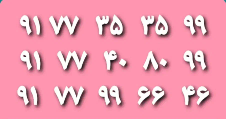 فروش خطوط رند موبایل|سیم‌کارت|لار, |دیوار