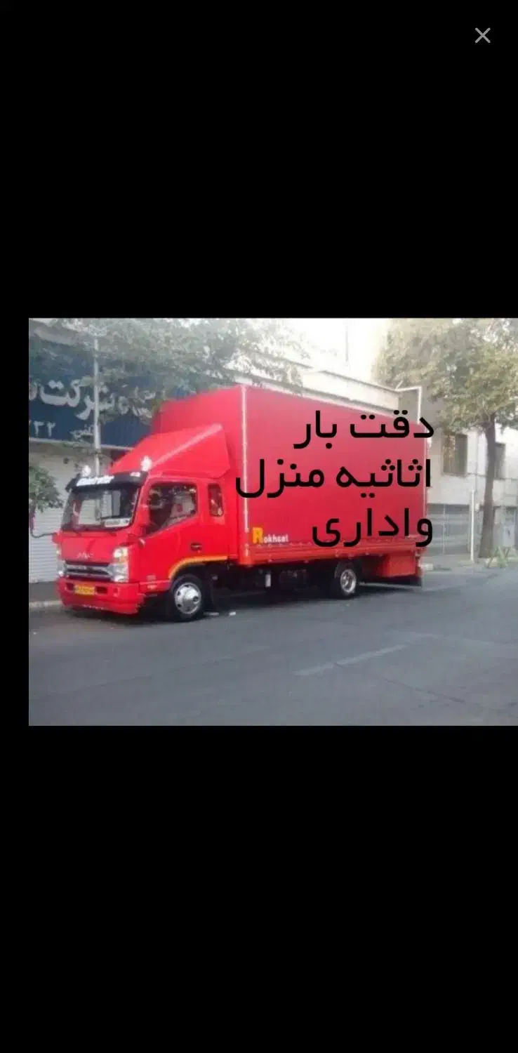 شرکت خرم بار|خدمات حمل و نقل|تهران, سلسبیل جنوبی|دیوار