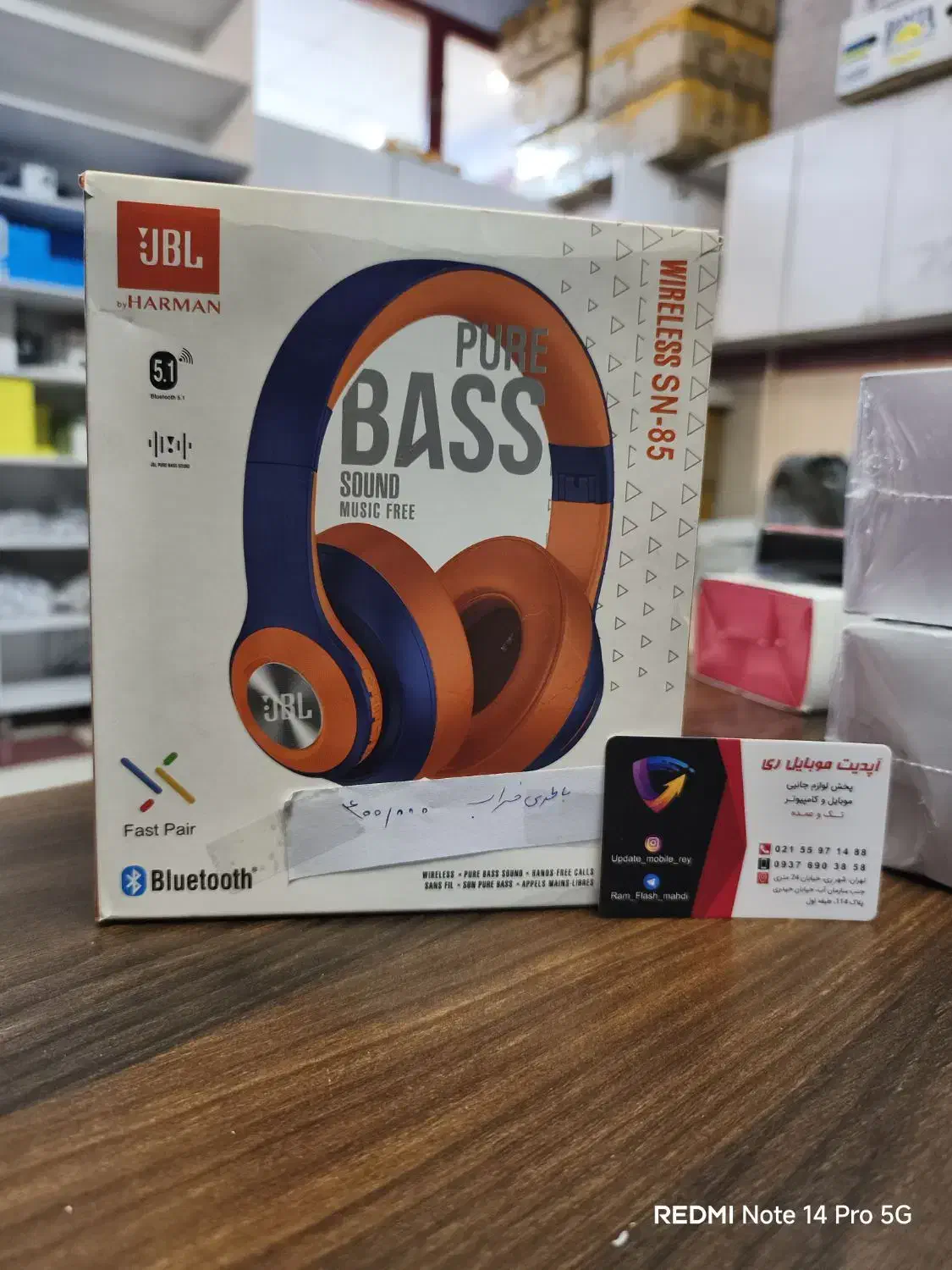 هدفون JBL مدل Wireless SN - 85|لوازم جانبی موبایل و تبلت|ری, شهرری|دیوار