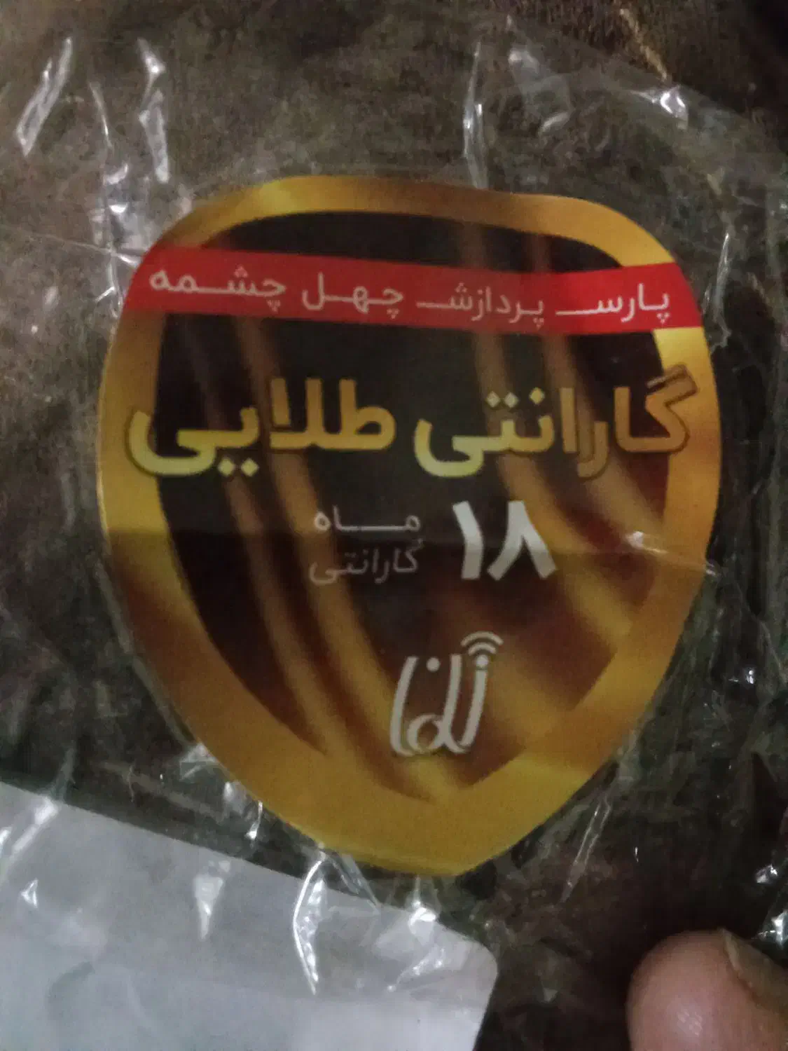 گوشی موبایل شیائومی|موبایل|کرمانشاه, |دیوار