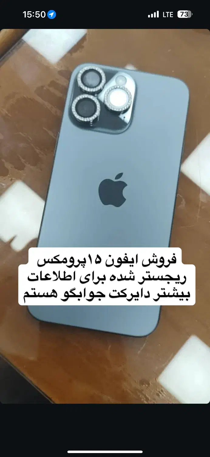 ایفون|موبایل|شیروان (لرستان), |دیوار