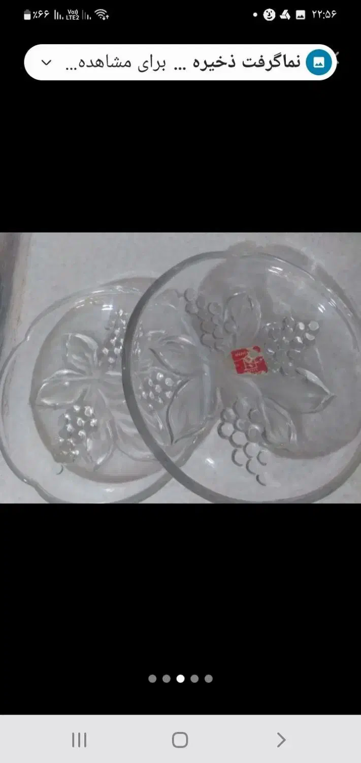 ظروف پذیرایی|ظروف سرو و پذیرایی|زاهدان, |دیوار