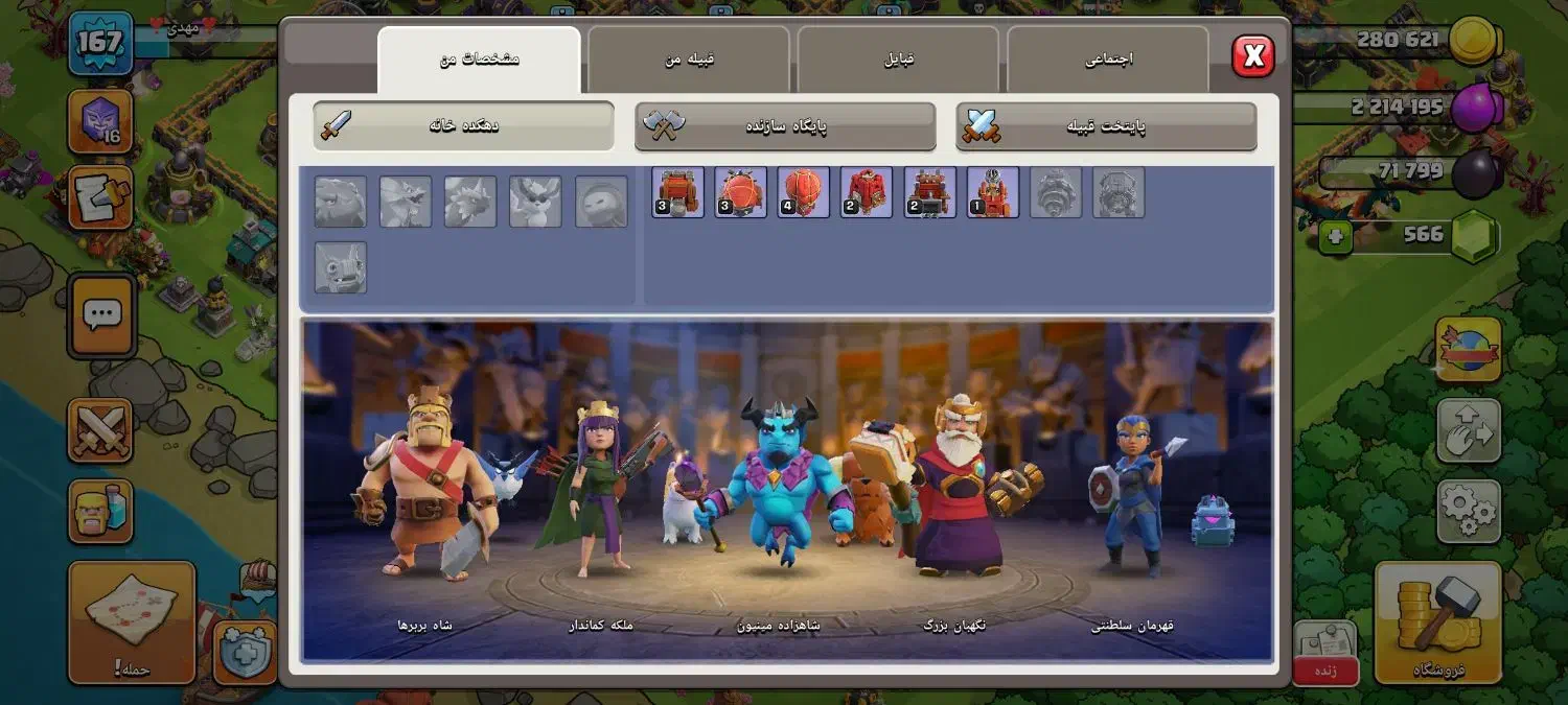 اکانت کلش تان ۱۵|کنسول، بازی ویدئویی و آنلاین|کرمانشاه, |دیوار