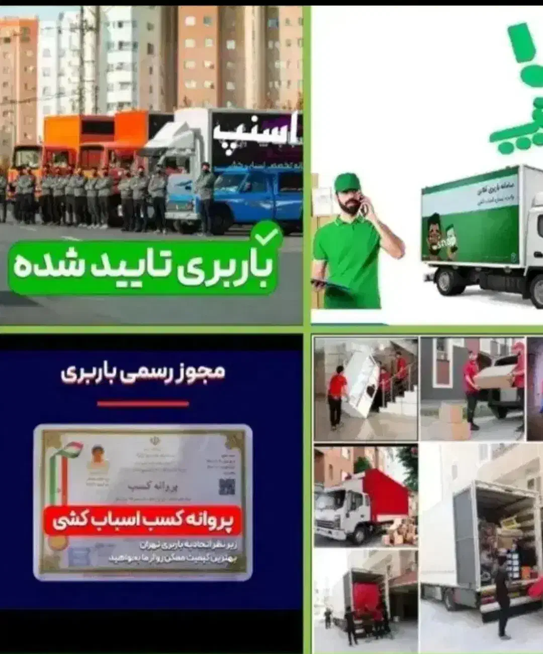 حمل بار اثاثیه منزل باربری اتوبار پاکدشت شریف آباد|خدمات حمل و نقل|پاکدشت, پاکدشت (مامازند)|دیوار