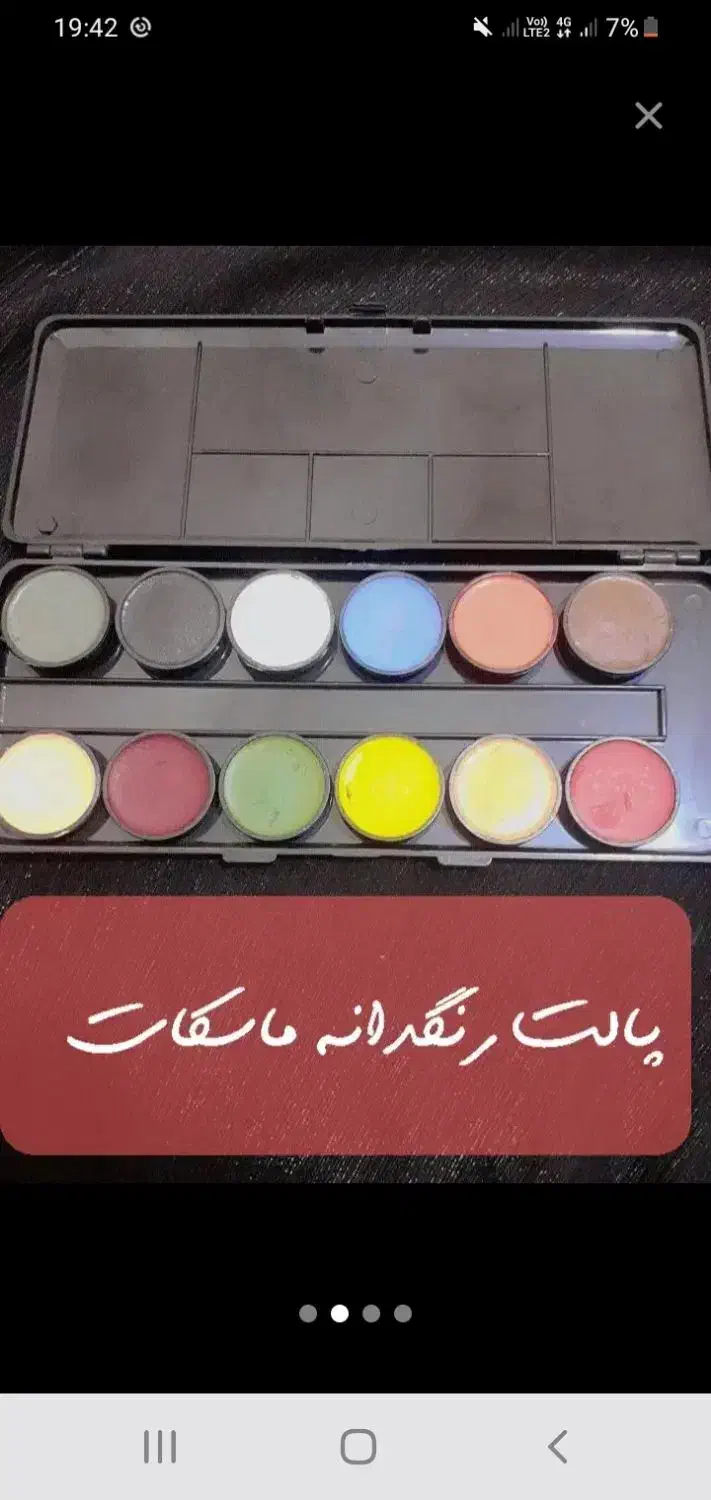 پالت رنگدانه حرفه ای ماسکات|آرایشی، بهداشتی، درمانی|میانه, |دیوار