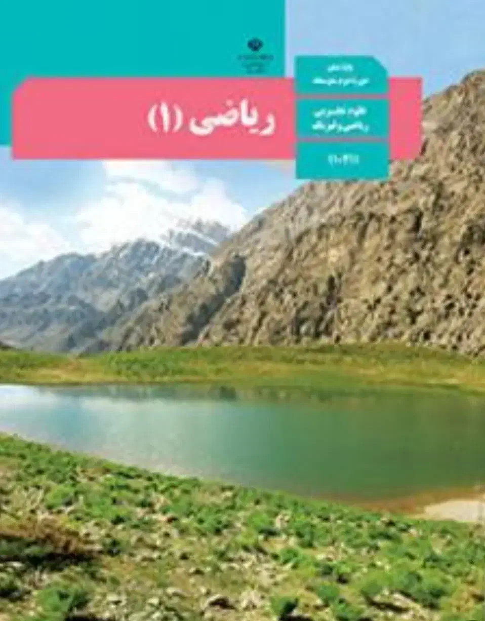 تدریس خصوصی ریاضی|خدمات آموزشی|گرگان, |دیوار
