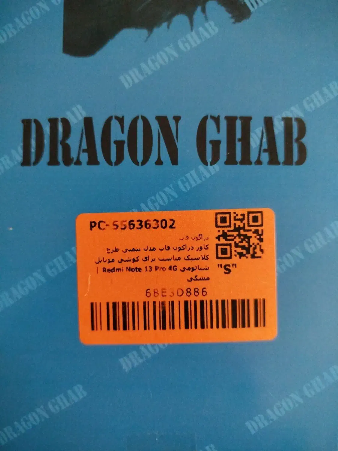 قاب نوت ۱۳ پرو|لوازم جانبی موبایل و تبلت|مهدی شهر, |دیوار