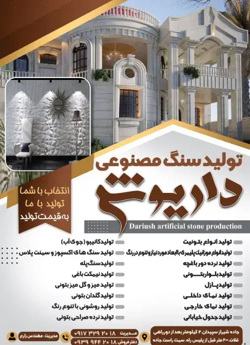 بتن اکسپوز|مصالح و تجهیزات ساختمان|شیراز, قلات|دیوار