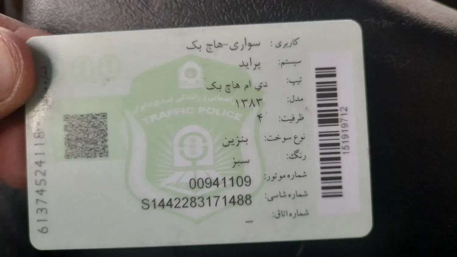 سند گم شده پراید|اشیا|بیجار, |دیوار