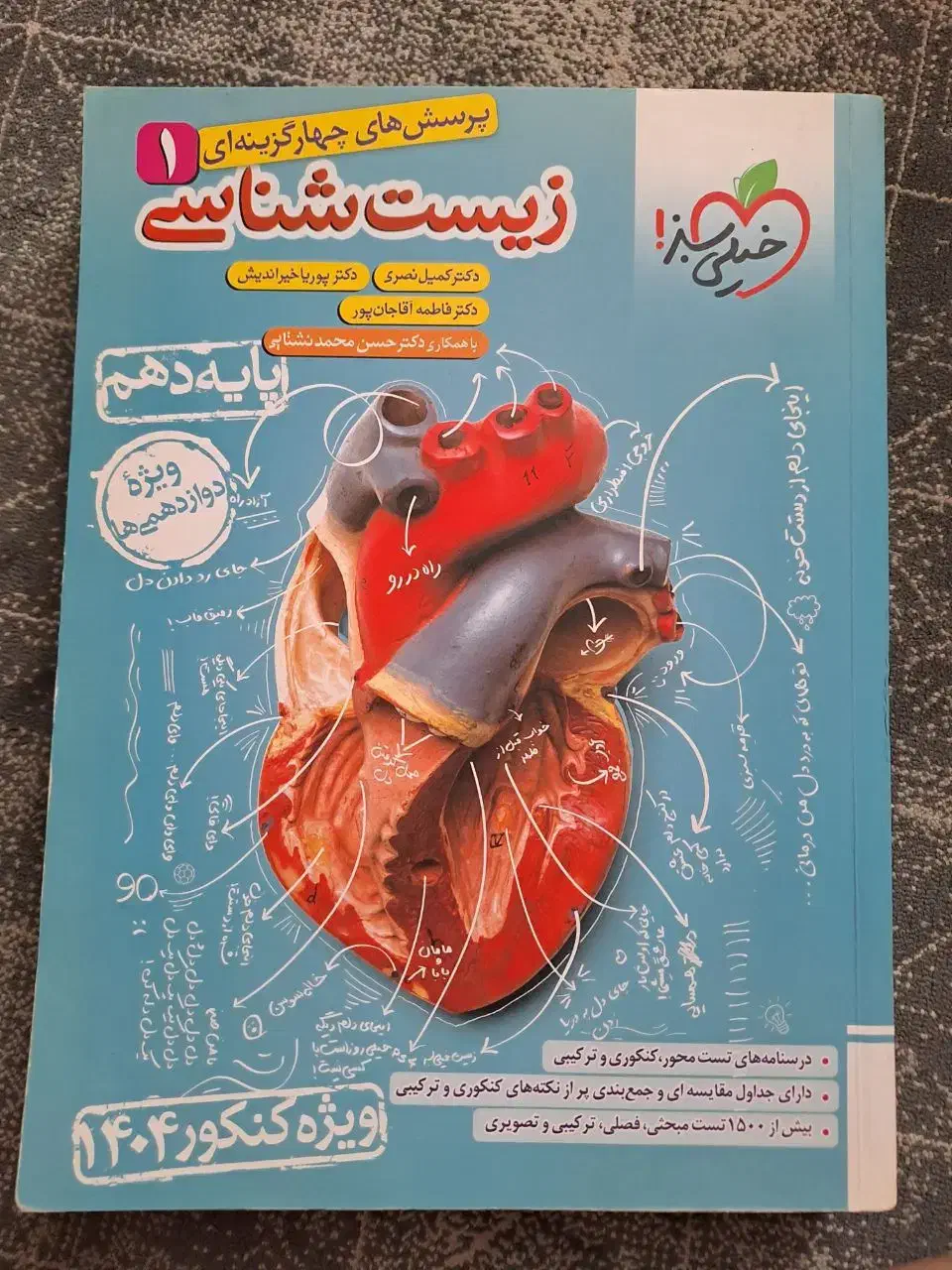 فروش فوری کتاب کنکور|کتاب و مجله آموزشی|ساری, |دیوار