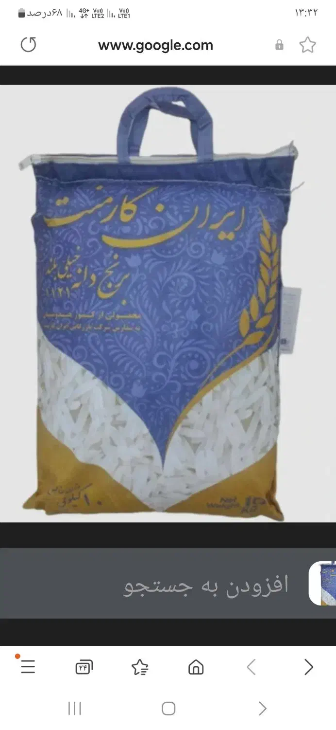 برنج گارمنت هندی|خوردنی و آشامیدنی|تبریز, |دیوار