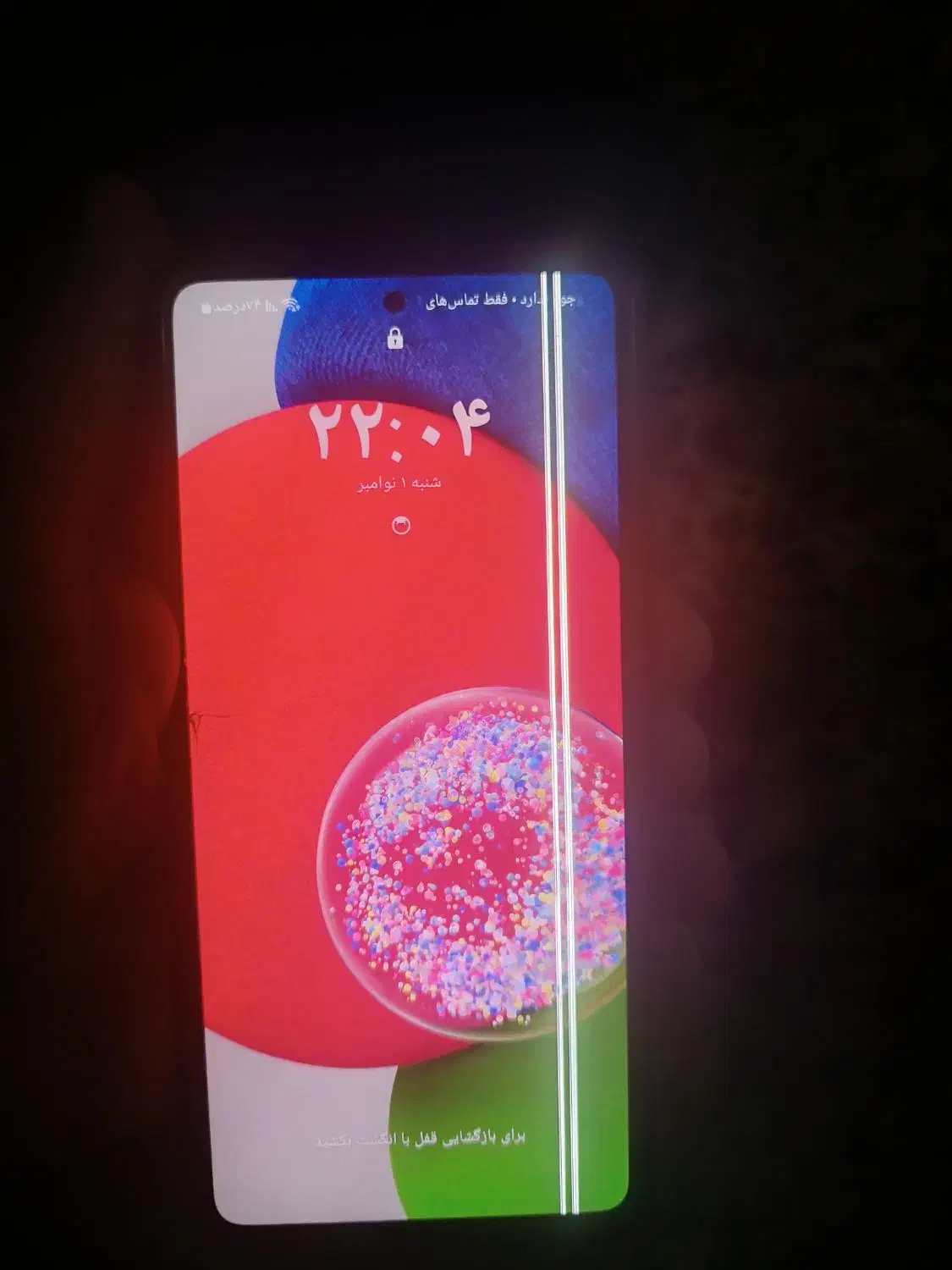 گوشی a52s|موبایل|تهران, قیام|دیوار