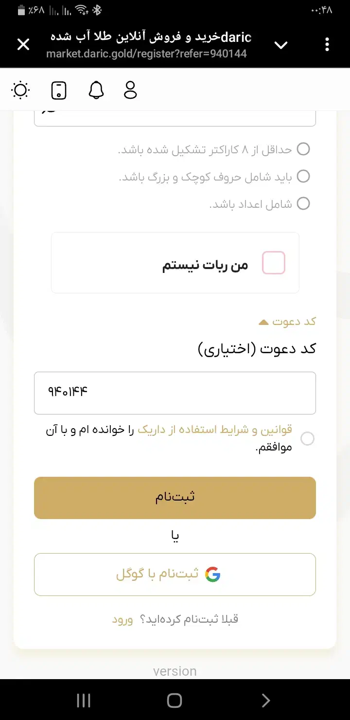 کسب درامد رایگان|کارت هدیه و تخفیف|تهران, فلسطین (میدان انقلاب)|دیوار