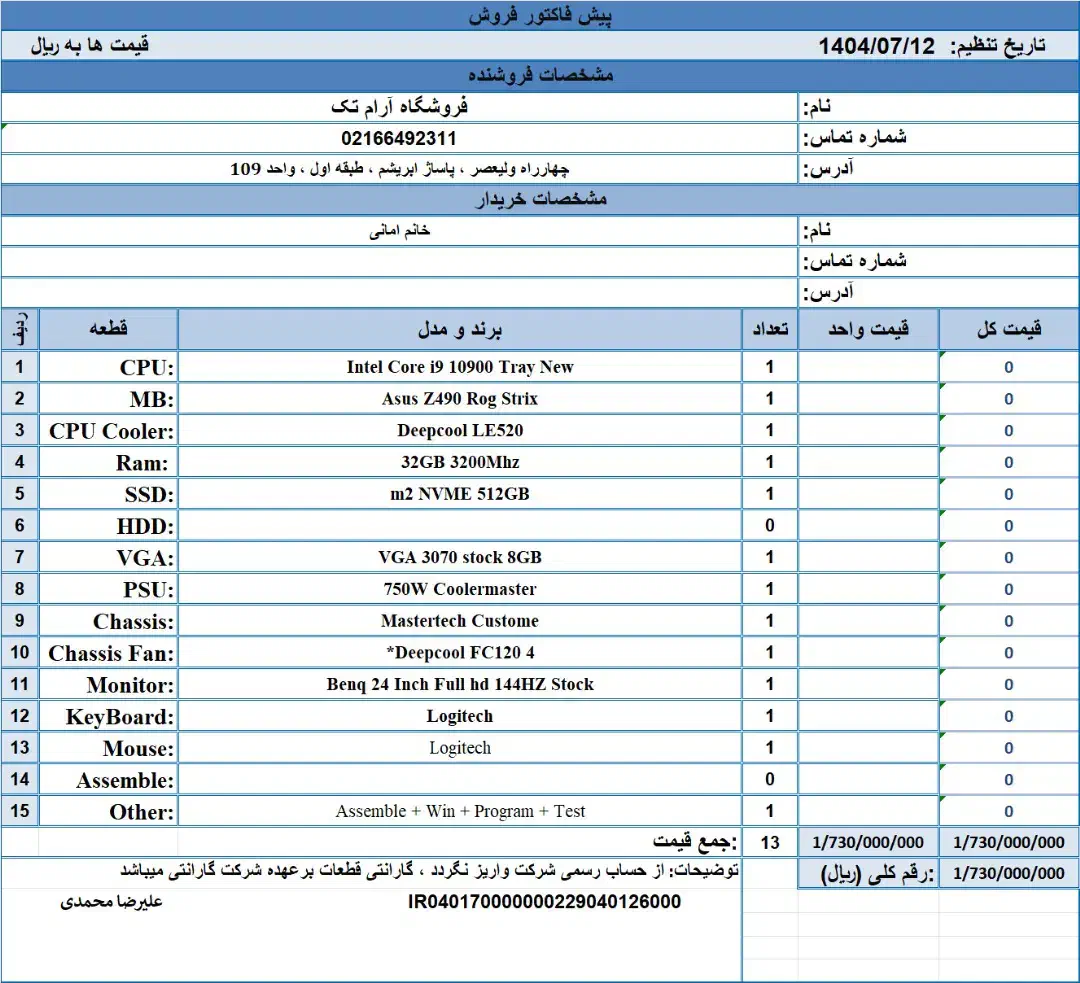 کیس کامل گیمینگ با مانیتور|رایانه رومیزی|تهران, دردشت|دیوار