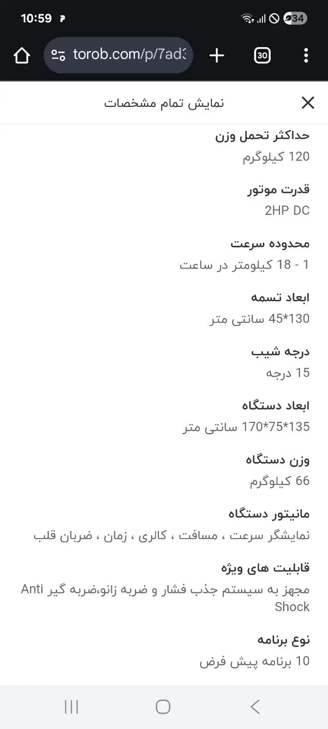 تردمیل پروتئوس ۴۵۵۰ کم کارکرد|تجهیزات ورزشی|تهران, شیوا|دیوار