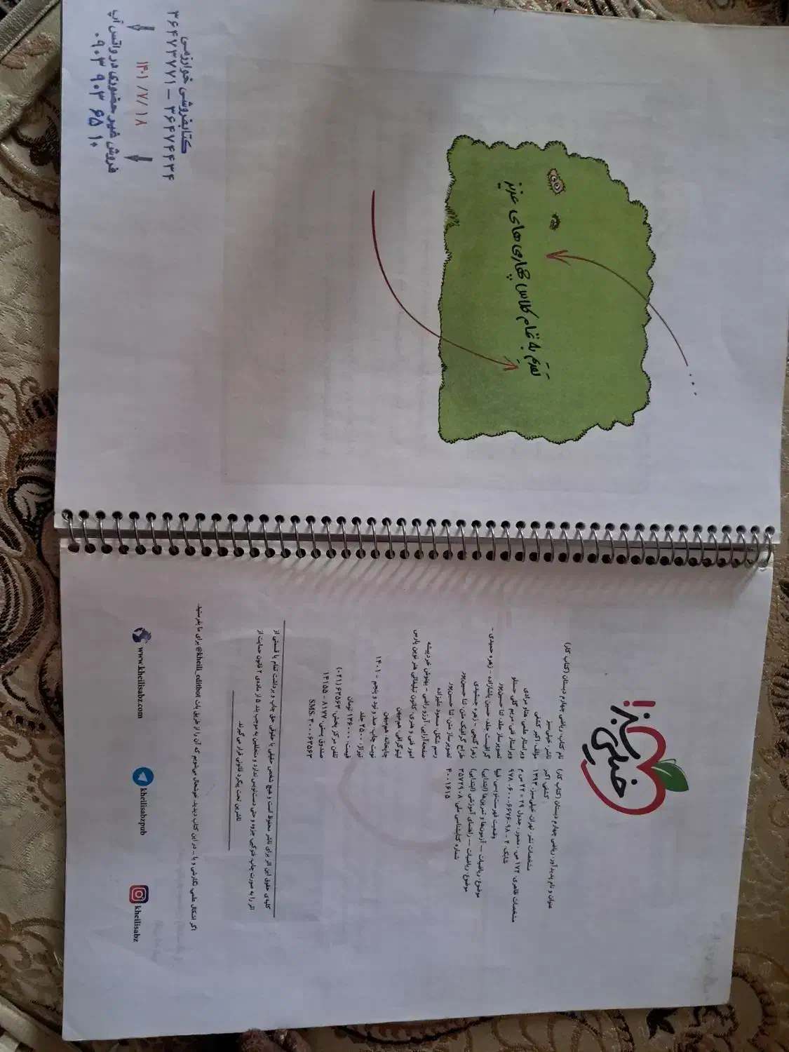 کتاب درسی پنجم وچهارم و۱۰،۱۱،۱۲تحربی|کتاب و مجله آموزشی|شیراز, محراب|دیوار