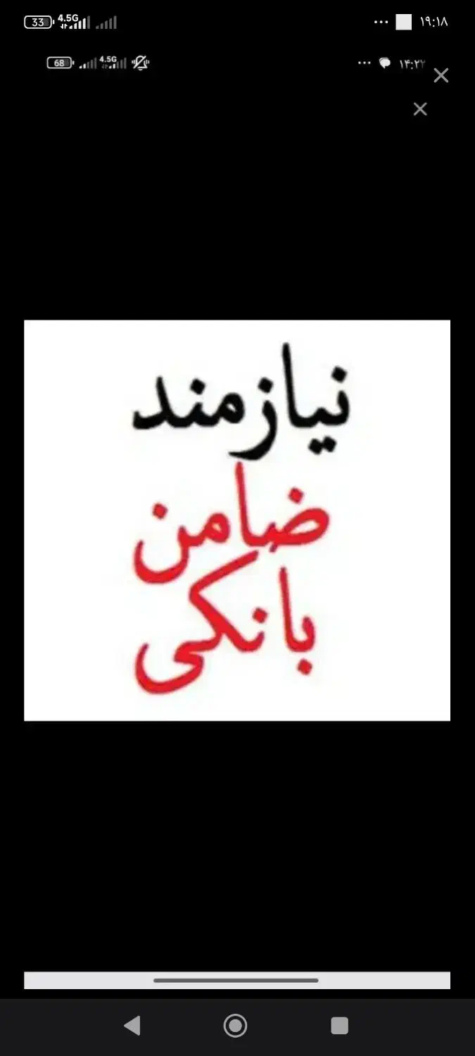 ضامن میخوام گروه A یا B|فعالیت داوطلبانه|تهران, دولتخواه جنوبی|دیوار