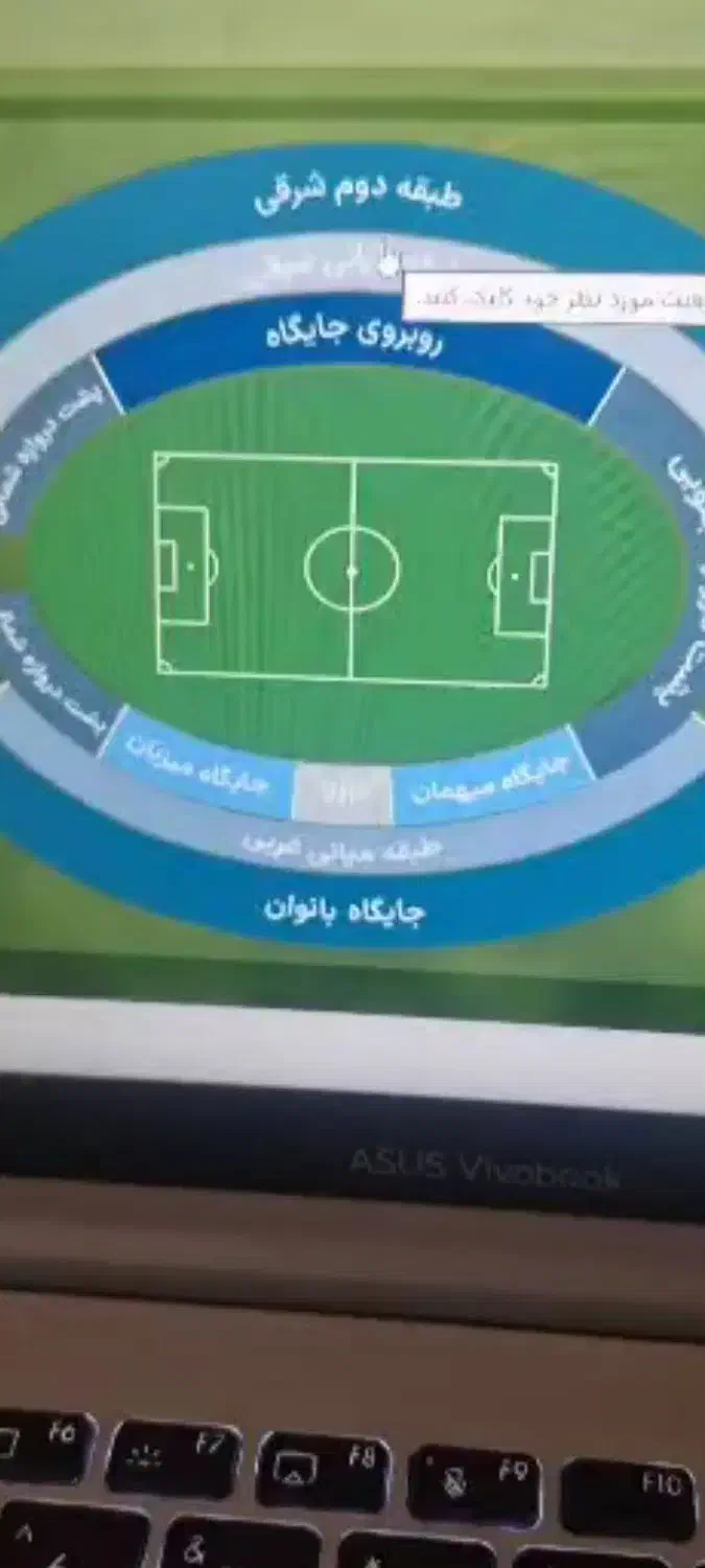 بلیط بازی فجر استقلال|بلیت مسابقهها و مکانهای ورزشی|صدرا-فارس, فاز ۱|دیوار