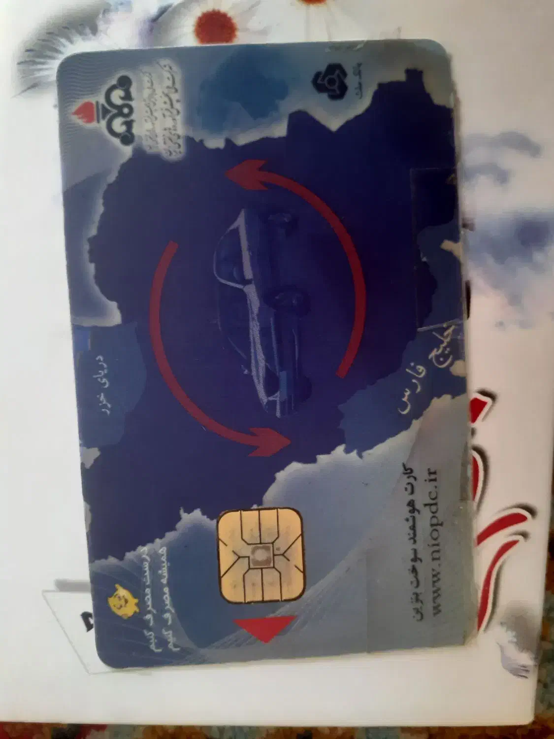 گم کردن کارت سوخت وکارت بانکی|اشیا|اردکان, |دیوار